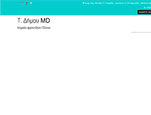 Tablet Screenshot of dimoupaincare.com